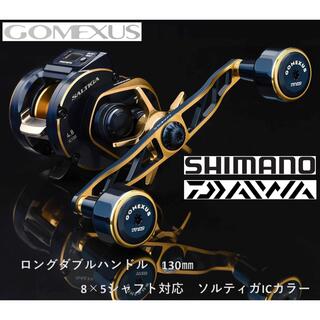 DAIWA - ゴメクサス ベイト用 ロングハンドル シマノ ダイワ　ソルティガ IC