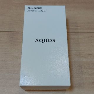 シャープ(SHARP)のシャープ AQUOS sense 4 plus  8GB/128GB(スマートフォン本体)