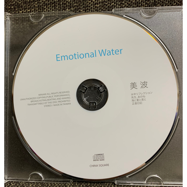 美波 Emotional Water 廃盤 CD | eloit.com