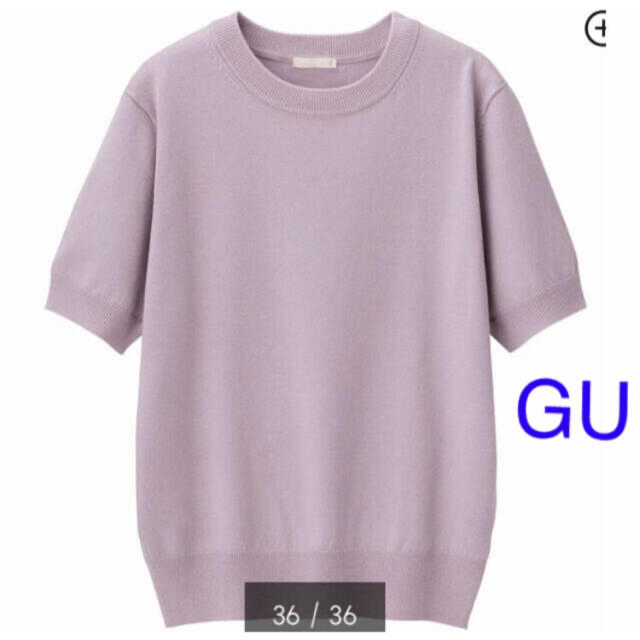 GU(ジーユー)のGU ニット＆スカート Sサイズ ラベンダー色 レディースのレディース その他(セット/コーデ)の商品写真