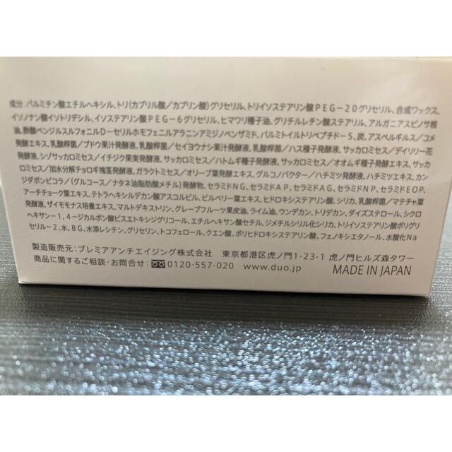 デュオ　ザ　クレンジングバーム　ブラックリペア90g コスメ/美容のスキンケア/基礎化粧品(クレンジング/メイク落とし)の商品写真