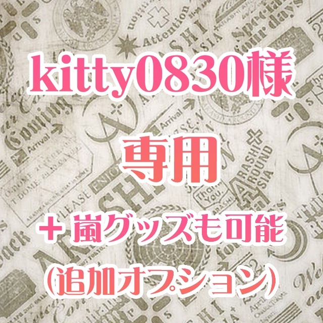 嵐(アラシ)の確認　嵐　CD　初回　通常　25点　セット　 エンタメ/ホビーのCD(ポップス/ロック(邦楽))の商品写真