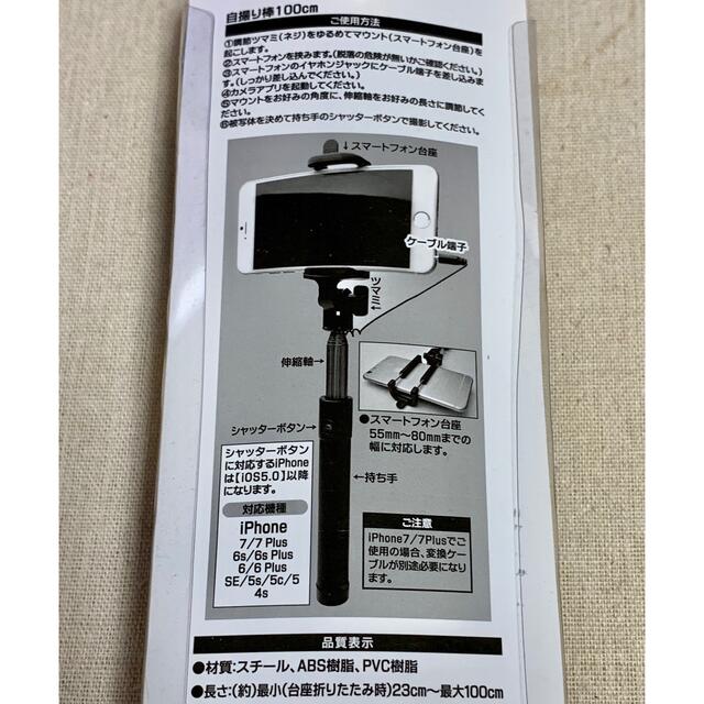 自撮り棒　 スマホ/家電/カメラのスマホアクセサリー(自撮り棒)の商品写真