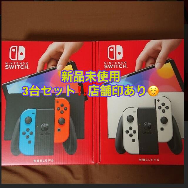 ファッションの Nintendo Switch 橋本商事様ニンテンドースイッチ有機