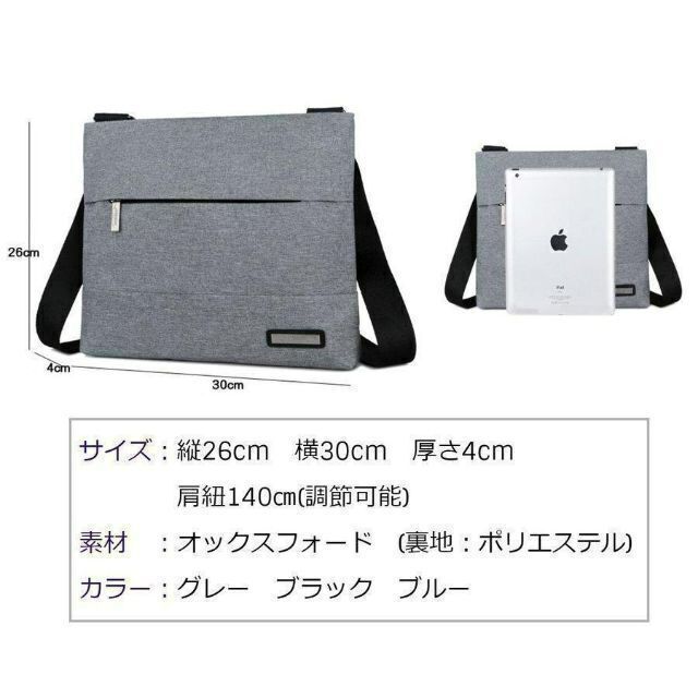 ショルダーバッグ メンズ 斜めがけ 軽量 薄い ビジネスバッグ グレー 7