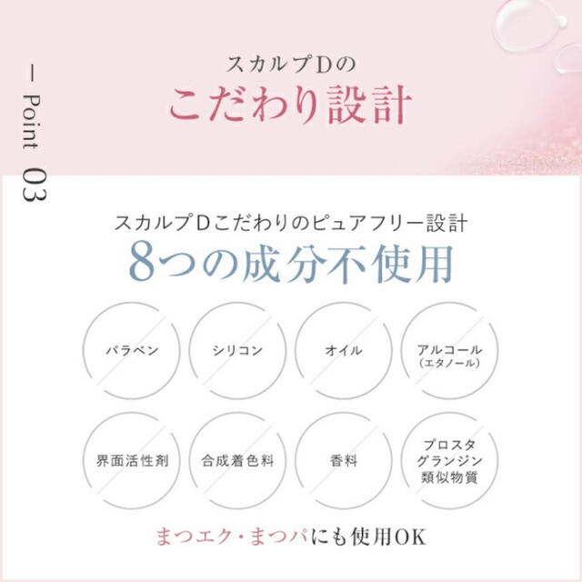 スカルプD(スカルプディー)のスカルプD まつげ美容液 ピュアフリーアイラッシュセラム プレミアムクイーン コスメ/美容のスキンケア/基礎化粧品(まつ毛美容液)の商品写真