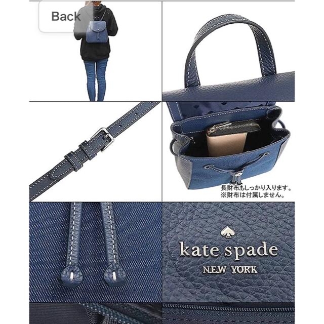 kate spade new york(ケイトスペードニューヨーク)のケイトスペード　リュック レディースのバッグ(リュック/バックパック)の商品写真