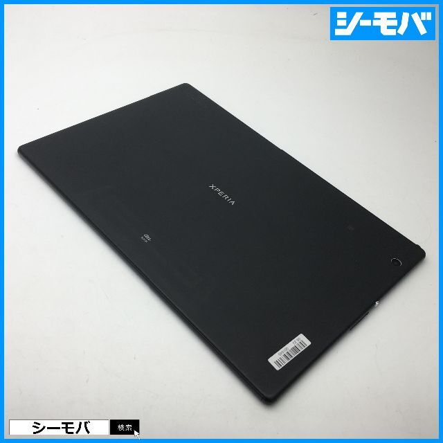 SONY(ソニー)の◆R519SIMフリーXperia Z4 Tablet SOT31黒中古訳有 スマホ/家電/カメラのPC/タブレット(タブレット)の商品写真