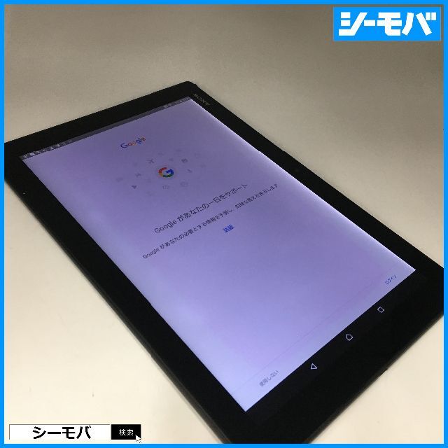 ◆R519SIMフリーXperia Z4 Tablet SOT31黒訳有 7