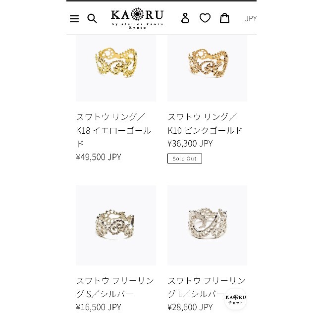 KAORU(カオル)のKAORU　アトリエ　カオル　k１０　リング レディースのアクセサリー(リング(指輪))の商品写真