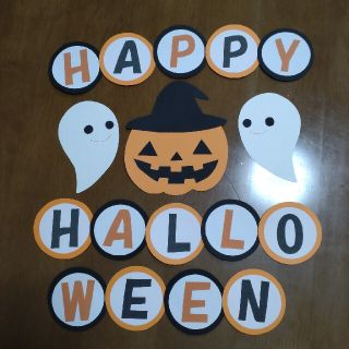 ②壁面 ハロウィン ハロウィーン(その他)