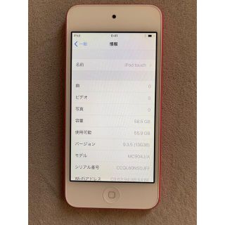 アイポッドタッチ(iPod touch)のiPod touch 5 64GB 2012(スマートフォン本体)