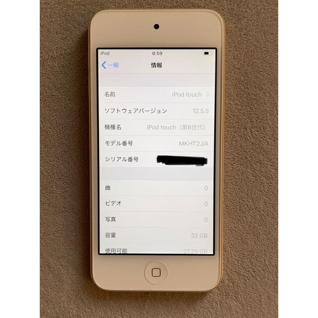 iPod touch 6 32GB 2015