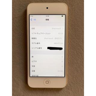 アイポッドタッチ(iPod touch)のiPod touch 6 32GB 2015(スマートフォン本体)