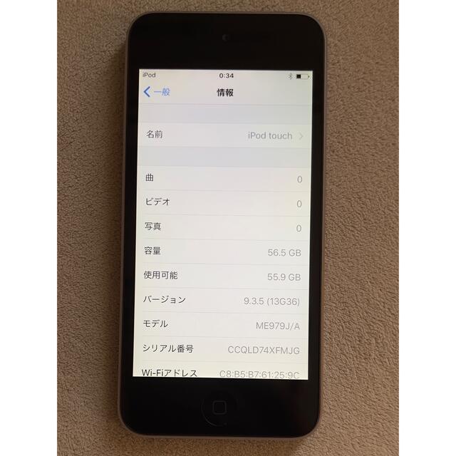 iPod touch 5 64GB 2012