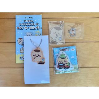 ちいかわ　くりまんじゅう　グッズセット(キャラクターグッズ)