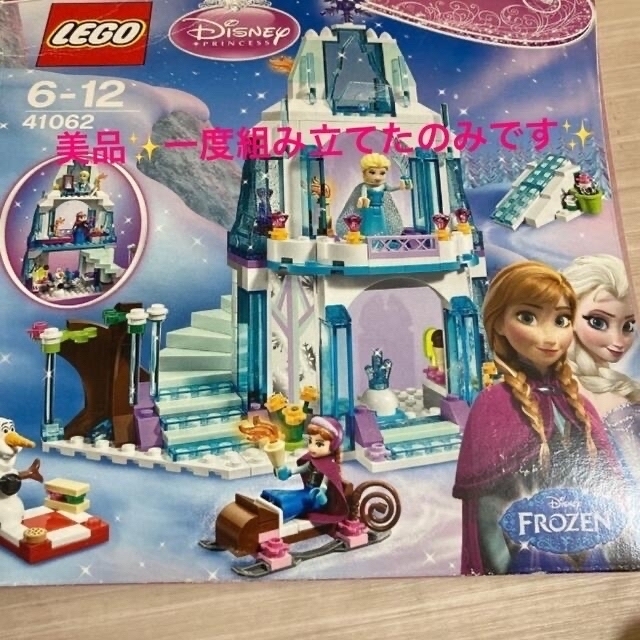 Lego 美品 レゴ ディズニー プリンセス エルサのアイスキャッスル の通販 By B S Shop レゴならラクマ