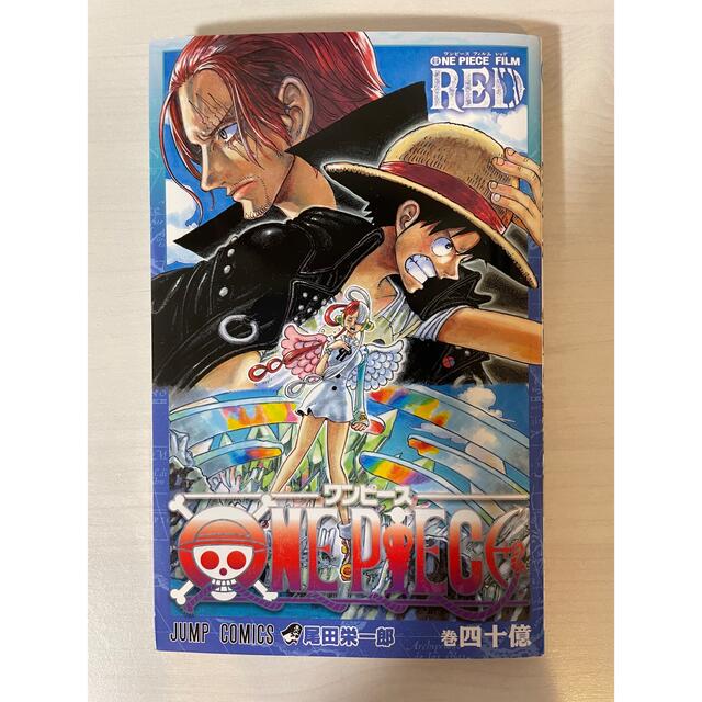 ONE PIECE(ワンピース)のONE PIECE映画特典 四十億巻 非売品 エンタメ/ホビーの漫画(少年漫画)の商品写真