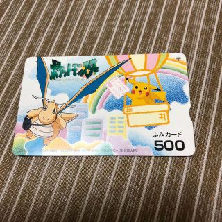 ポケットモンスター　ふみカード(カード)