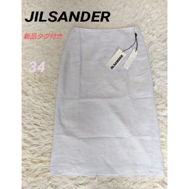 【JILSANDER】新品タグ付き リネン100% スカート Sスカート