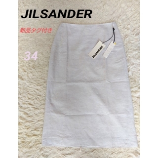ジルサンダー(Jil Sander)の【JILSANDER】新品タグ付き リネン100% スカート S(ロングスカート)