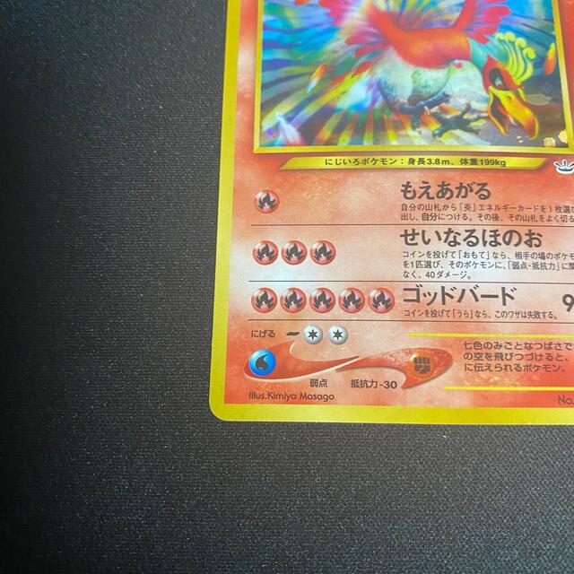 ポケモン - ポケモンカード ホウオウ 旧裏 キラの通販 by しょう's