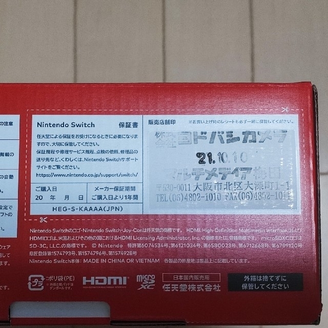 NintendoNintendo Switch 有機ELモデル 新品 未開封