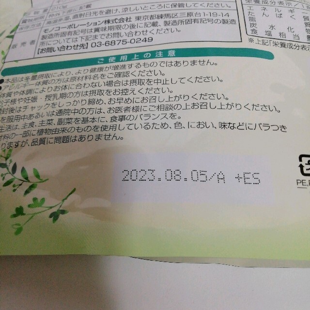 美Soy ダイエット 置き換え 高タンパク　低カロリー 乳酸菌 プロテイン4袋 食品/飲料/酒の健康食品(プロテイン)の商品写真