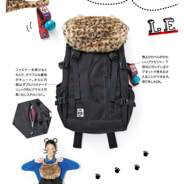 CHUMS(チャムス)の haco✖️CHUMS バックパック　レオパード レディースのバッグ(リュック/バックパック)の商品写真