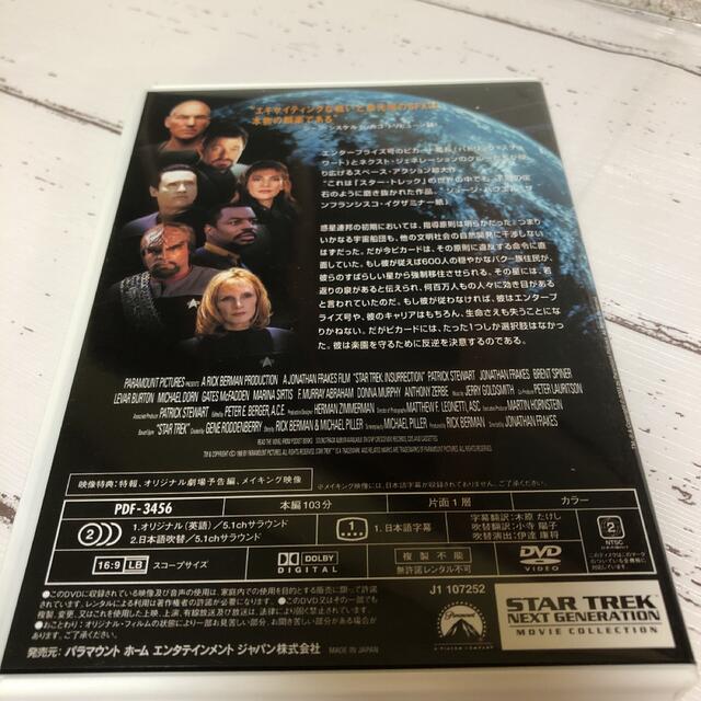 スター・トレック　ピカード艦長　DVDコレクターズ・セット　初回限定生産