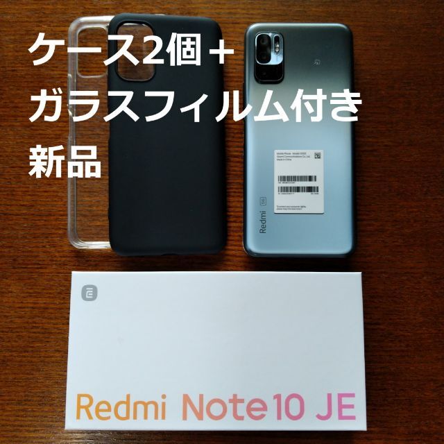 Redmi Note 10 JE グラファイトグレー　黒ケース＋ガラスフィルム付