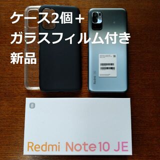 Redmi Note 10 JE グラファイトグレー 黒ケース＋ガラスフィルム付の ...