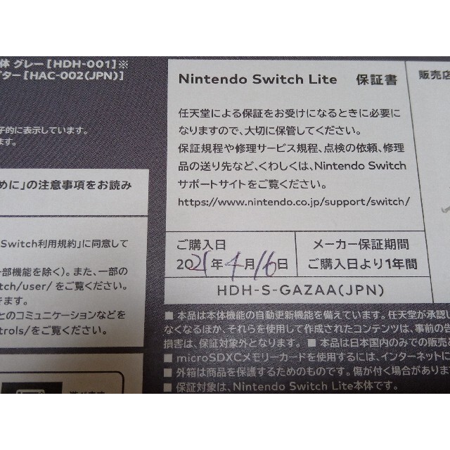 極美品　Nintendo Switch Lite　グレー　ハードケース付き