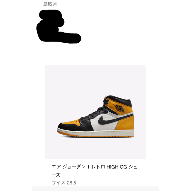 NIKE(ナイキ)のAIR JORDAN 1 OG TAXI 26.5cm AJ1 メンズの靴/シューズ(スニーカー)の商品写真