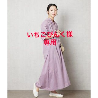 フリークスストア(FREAK'S STORE)の【専用】FREAK'S STORE  インド組紐スキッパーワンピース(ロングワンピース/マキシワンピース)