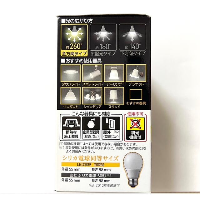 パナソニック LED電球 プレミアＸ 全方向60形 |