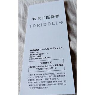トリドール 3000円分 株主優待券(レストラン/食事券)