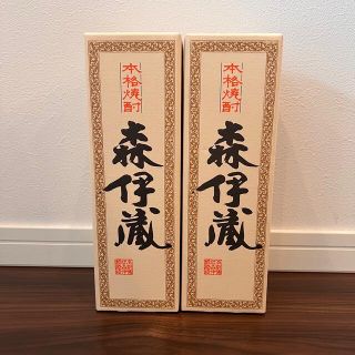 《新品未開封》森伊蔵　720ml  2本セット(焼酎)