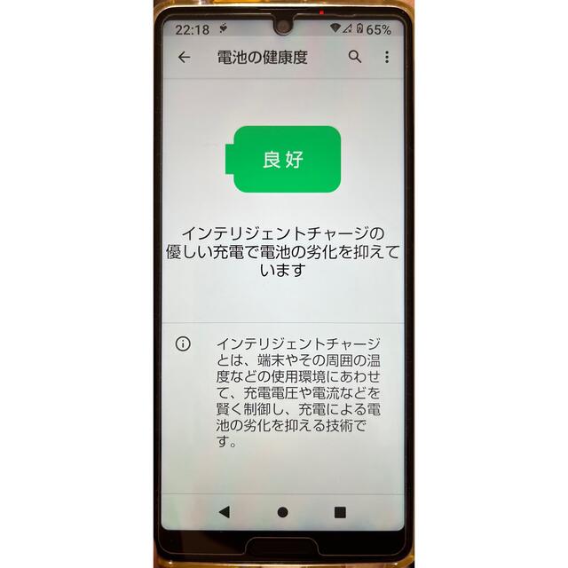 AQUOS(アクオス)のSHARP AQUOS sense4 lite 64GB ライトカッパー スマホ/家電/カメラのスマートフォン/携帯電話(スマートフォン本体)の商品写真