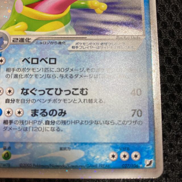 ポケモンカード ニョロトノex 美品 ポケカ 1edの通販 by たか ポケモンカード ニョロトノex 美品 ポケカ 1edの通販 by たか