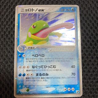 ポケモンカード　ニョロトノex 美品　ポケカ　1ed(シングルカード)