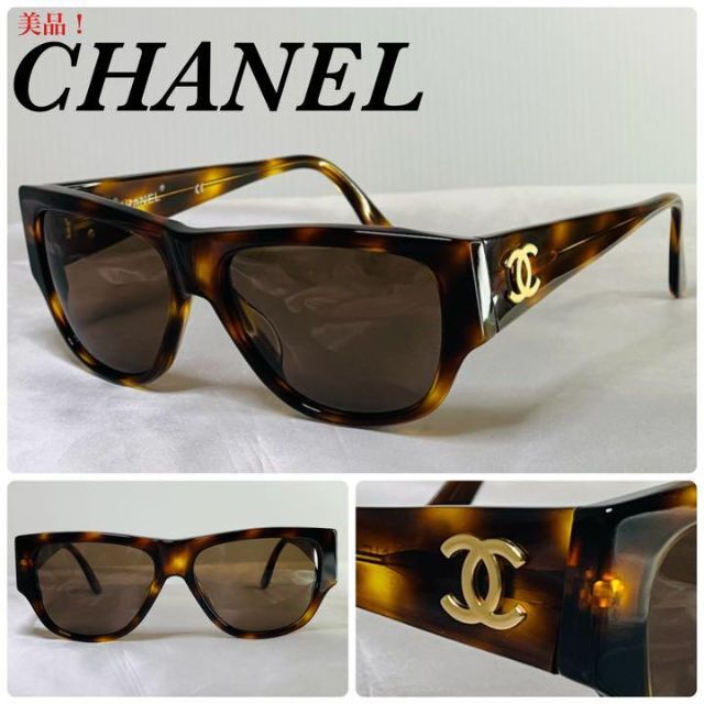 美品!)CHANEL シャネル サイドココ べっ甲柄 サングラス | paymentsway.co