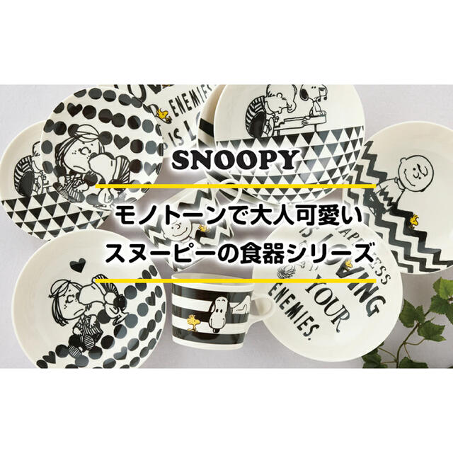 SNOOPY(スヌーピー)のスヌーピー　ステンレスフォーク インテリア/住まい/日用品のキッチン/食器(カトラリー/箸)の商品写真