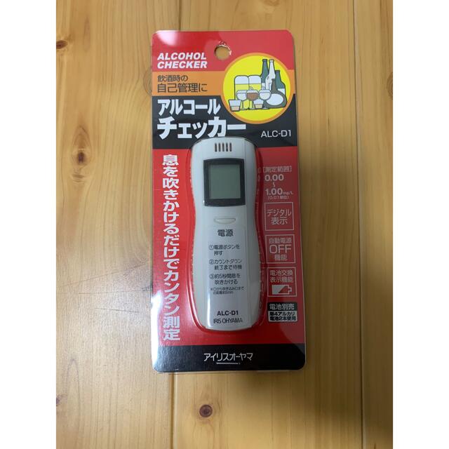 アイリスオーヤマ(アイリスオーヤマ)のBLUESSSRS様専用 インテリア/住まい/日用品のキッチン/食器(アルコールグッズ)の商品写真