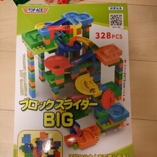 ブロックスライダーBIG(知育玩具)
