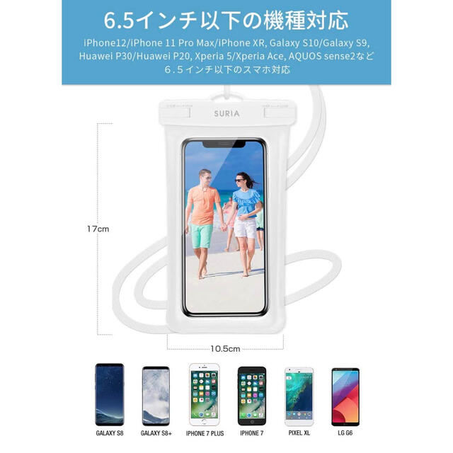 スマホ防水ケース/ホワイト未使用新品ユニセックス スマホ/家電/カメラのスマホアクセサリー(モバイルケース/カバー)の商品写真