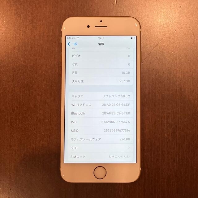 ☆シーザー様専用☆ iPhone6s SIMロック解除済 2台 | paymentsway.co