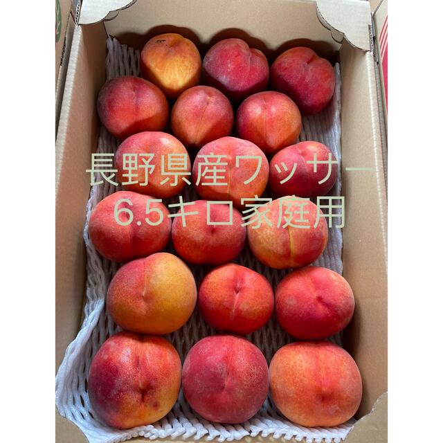 長野県産 ワッサー 6 キロ家庭用