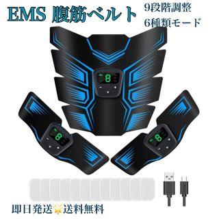 【即日発送】EMS 腹筋ベルト 男女兼用 9段階調整 6種類モード トレーニング(エクササイズ用品)