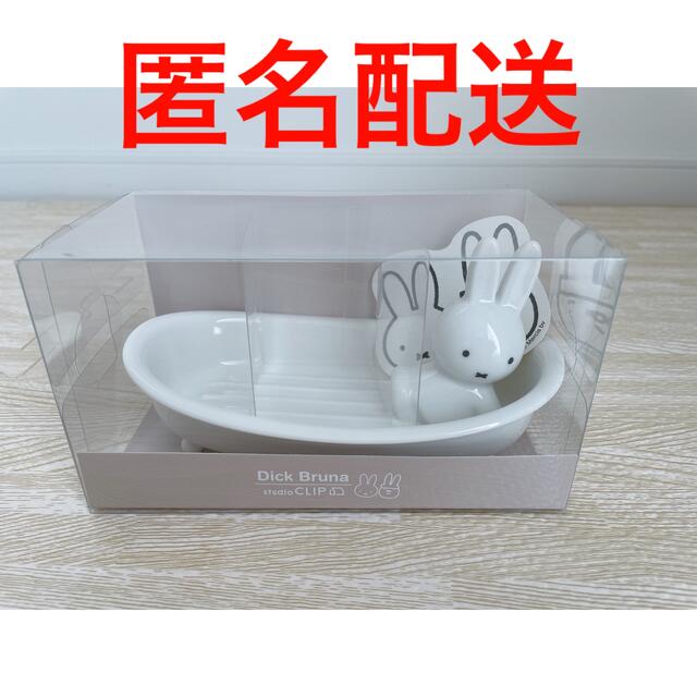 半額SALE/ ミッフィー スタディオクリップ3点 貯金箱 ストームグラス